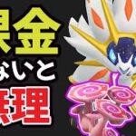 次は〇〇が課金しないと討伐出来ない⁉新イベント…【追加の新シーズン情報】