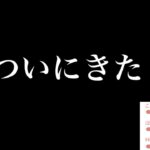 、、、と、とんでもないヤバイのきたっ！？【ポケモンＧＯ・２１６分の１】