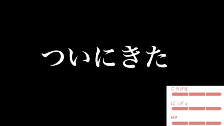 、、、と、とんでもないヤバイのきたっ！？【ポケモンＧＯ・２１６分の１】