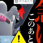 、、まだ、諦めてはいけない。【ポケモンＧＯ・マンキー・コミュデイ】