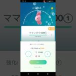 ポケモンＧＯジム置きように～パート２