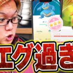 おいおい出過ぎだろうwwwwwwワイルドエリアグローバルで100%を◯匹出した男がこちら【ポケモンGO】