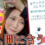 色違いも個体値100も来るんだよ！！けど…コレチャレ間に合わなきゃ意味ないんよ！！！【ポケモンGO】