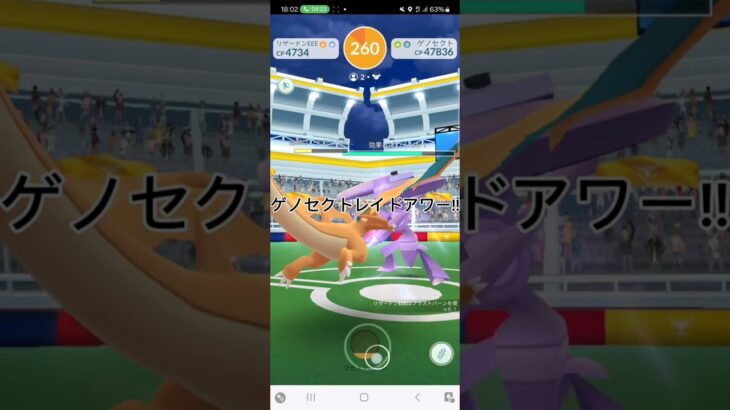 ゲノセクトレイドアワー!!色違い100くるか!?#ポケモンgo #ポケモン #ゲノセクト