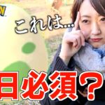 明日からのイベントって2タマ割らないとじゃ…??【ポケモンGO】