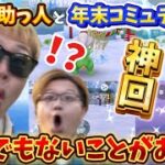 俺も！今年の運使い切ったあああああああああああああ！！！！！！！2024コミュデイ総決算2日目【ポケモンGO】