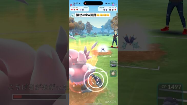 コノヨザルで3タテだぁぁぁ👊【ポケモンGO】#ポケモンgo #スーパーリーグ