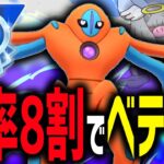 勝率8割でベテラン到達！”猿”が強くてコイツが弱いワケないだろ。【スーパーリーグ】【ポケモンGO】