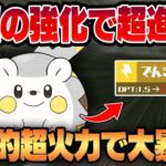 【スーパーリーグ】祝・ついにトゲデマルが超強化！！圧倒的な超火力と凶悪ブラフを存分に活かす最高の強化で進化したトゲデマルの姿をお見せします！！【GBL】