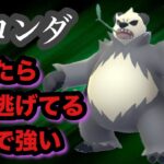 GBL ハイパーリーグ〈ゴロンダ〉高回転最強パワーで制圧【ポケモンGO】