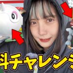 特別衣装のウールーとアルクジラの色違い新実装！有料のタイムチャレンジ開封！【ポケモンGO】