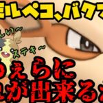 【ポケモンGO】てめぇらにこの変態ウインディの真似ができるか？【スーパーリーグ】