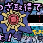 【スーパーリーグ】新技取得したスターミー使ってみる！【ポケモンGO】