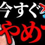 そのレイドちょっと待った!!!!!!!新機能が最高なんだけど知らないとパスが無くなります!!!【ポケモンGO】