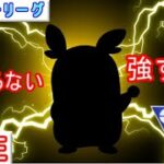 【スーパーリーグ】強化されたモルペコが強すぎた！【ポケモンGO】【バトルリーグ】