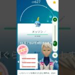 ポケモンGOで神引き