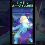 オーダイル強い！ハイパーリーグ【ポケモンGO】【ハイパーリーグ】【オーダイル】