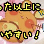 【ファンタジーカップ】【スーパーリーグ】デデンネ、やるやん！【ポケモンGO】