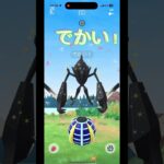 ネクロズマレイドディやっていくぅー！【ポケモンGO】