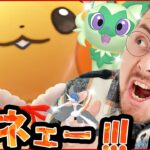 ぇ？！ニャオハ！？メガエルレイド！？デデンネェ～～～デネェーーー！！！！！！！【ポケモンGO】