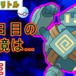 【ホリデーリトルカップ】爆勝ち！これが結論かも！【ポケモンGO】【バトルリーグ】