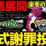 あの件に対してついにナイアンが言及！ただ…なんか…違う…。来シーズンの注目ポケモン考察も！【 ポケモンGO 】【 GOバトルリーグ 】【 GBL 】【 スーパーリーグ 】