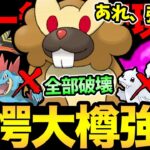 唯一無二の破壊的なポケモンが爆誕！完封＆一貫祭りで大活躍！あの最強たちをエサに暴れ回る！【 ポケモンGO 】【 GOバトルリーグ 】【 GBL 】【 スーパーリーグ 】