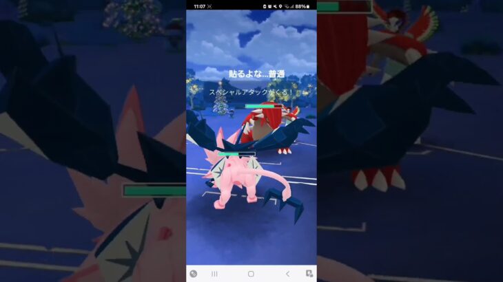 ポケモンGO 通常マスターリーグ Lカイリュー、グラードン、ネクロズマ(黄昏)