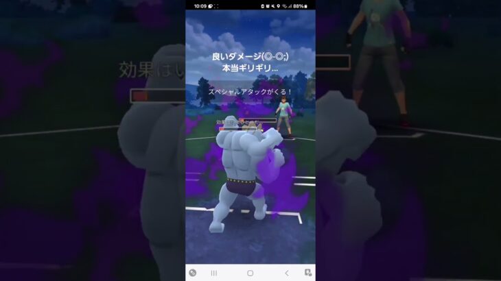 ポケモンGO 通常スーパーリーグ ムーランド、Sカイリキー、Sドリュウズ