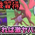 『ポケモンGO』新技がまさかの強さを発揮する！意表をついて大ダメージドラミドロ【ファンタジーカップ】#ポケモン #ポケモンgo #gbl #pokemongo #pokemon #ゲーム #実況