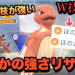 『ポケモンGO』技強化で超絶意表をつくリザードがヤバすぎる強さを発揮する【スーパーリーグ】 #ポケモン #ポケモンgo #pokemongo #pokemon #ゲーム #ゲーム実況 #実況