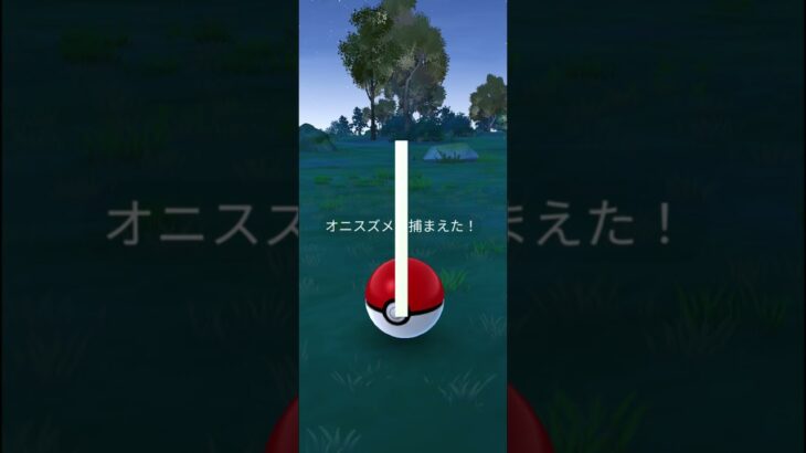 ポケモンGOでオニスズメを捕獲するシーン！ #pokemon #ポケモン #ポケモンgo #ゲーム　