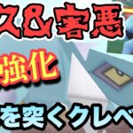 『ポケモンGO』技1強化でゴリ削り！技優秀で環境を荒らすクレベース【ハイパーリーグ】#ポケモン #ポケモンgo #gbl #pokemongo #pokemon #ゲーム #ゲーム実況 #実況