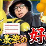 【ポケモンGO】３時間限定！！色違いエレキッド＆ブビィが大大大チャンス！！第４回「ふかの日」で色違い100％を生み散らせ！！【限定ボーナス】