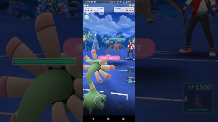 ポケモンGOスーパーカップ対戦ユレイドル＆エンニュート＆オーダイル全4戦①