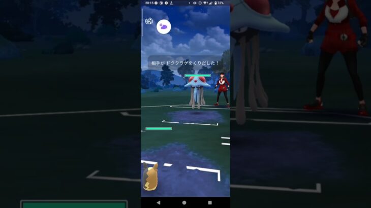 ポケモンGOスーパーカップ対戦モルペコ＆アシレーヌ＆エンニュート全5戦②