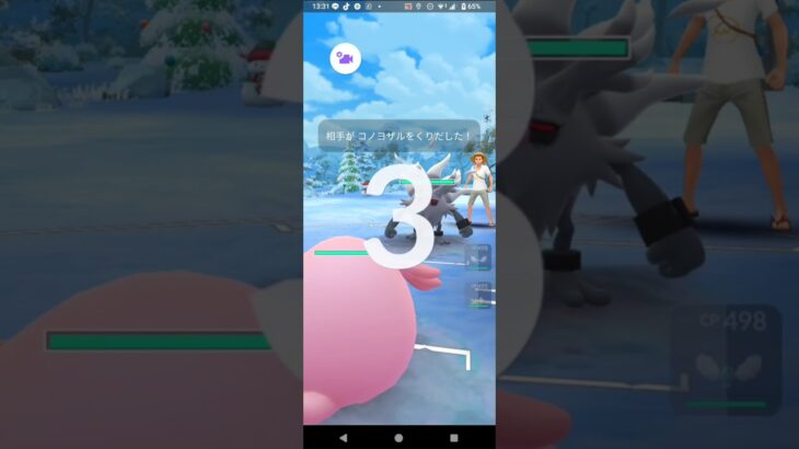 ポケモンGOホリデーカップ対戦ラッキー＆チルット＆ノコッチ全9戦⑧