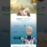 【ポケモンGO】初心者のポケモンGOが強すぎる！