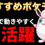 プクリンが活躍するおすすめパーティを紹介します！【ポケモンGO】【GOバトルリーグ】