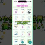 【ポケモンGO】俺に負けるやついる？ポケモンGO歴1年5ヶ月、TL44のボックス紹介＆フレンド募集中【ネタ】#ポケモンgo#pokemongo#short
