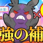 モルペコ使うならあのポケモンと組ませるのが超おすすめ！圧倒的火力と耐久のコンボで環境を破壊する！【ポケモンGO】【GOバトルリーグ】【GBL】【スーパーリーグ】