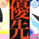 【今すぐ確認】緊急！！明日〇〇するとヤバイ！？レイドデイで優先すべきはどのネクロズマなのか・・注目ポイントは？【ポケモンGO・コスモッグ・エナジー・Pokémon GO】