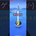 【ポケモンGO】クリスマスデリバード色違い　#ポケモンgo  #pokemongo #クリスマス