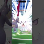 【ポケモンGO】メガユキノオーレイド　ソロ討伐　#pokemongo #ポケモンgoまだやってます #ポケモンgoplus #pokemon #ポケモンgo #ポケモンgo好きと繋がりたい #gbl