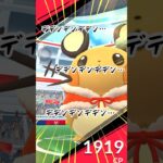 【ポケモンGO】ソロレイドvsコスチュームデデンネ#ポケモン #ポケモンgo #shorts #デデンネ