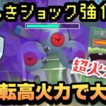 『ポケモンGO』技強化で超絶強化！火力がエグすぎるwシャドウレアコイル【ファンタジーカップ】 #ポケモン #ポケモンGO #gbl #pokemongo #pokemon #ゲーム #ゲーム実況