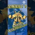 【ポケモンGO】今シーズンで全身強化されてしまったエレキブルがマジで侮れないwwwwwwwww(ハイパーリーグ)#ポケモンgo #goバトルリーグ #shorts