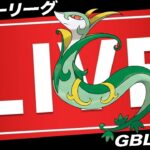 【LIVE】今年最後のGBL配信やっていくよ〜【ポケモンGO】【GOバトルリーグ】【スーパーリーグ】