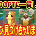 現環境の流行りPTに一貫しまくる最強ポケモン見つけちゃいましたｗ【スーパーリーグ】【ポケモンGO】【GOバトルリーグ】