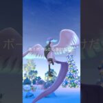 [PokemonGO] モンボプラスからのクリスマスプレゼント #ポケモンGO